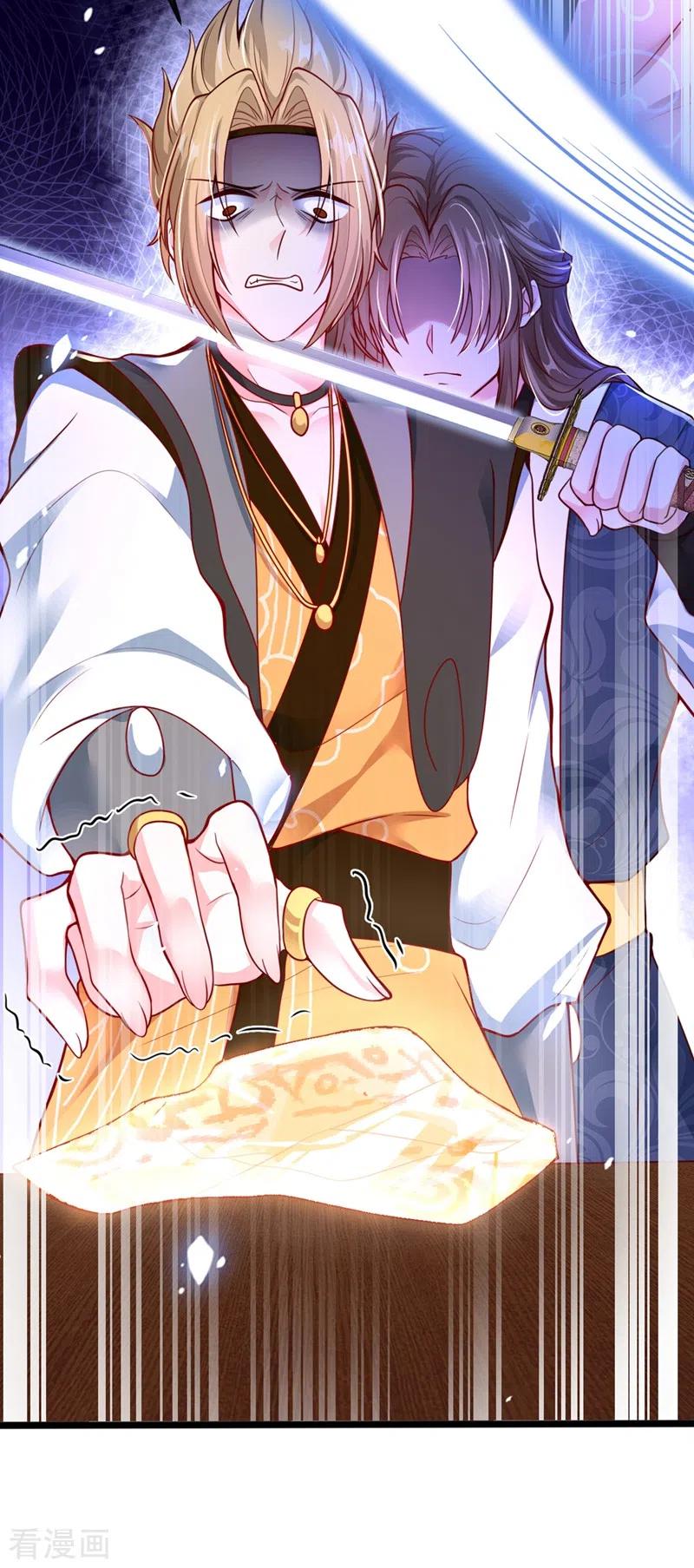 第15话剑首是我的！-快穿系统：反派大佬不好惹-iCiyuan动漫（第14张）