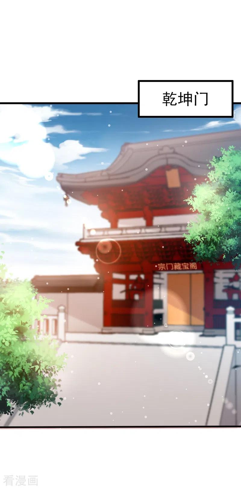 第15话剑首是我的！-快穿系统：反派大佬不好惹-iCiyuan动漫（第2张）