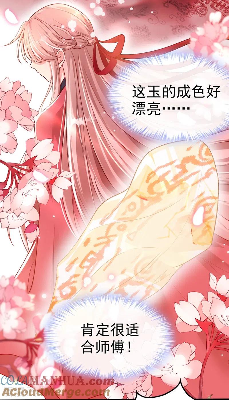 第15话剑首是我的！-快穿系统：反派大佬不好惹-iCiyuan动漫（第7张）