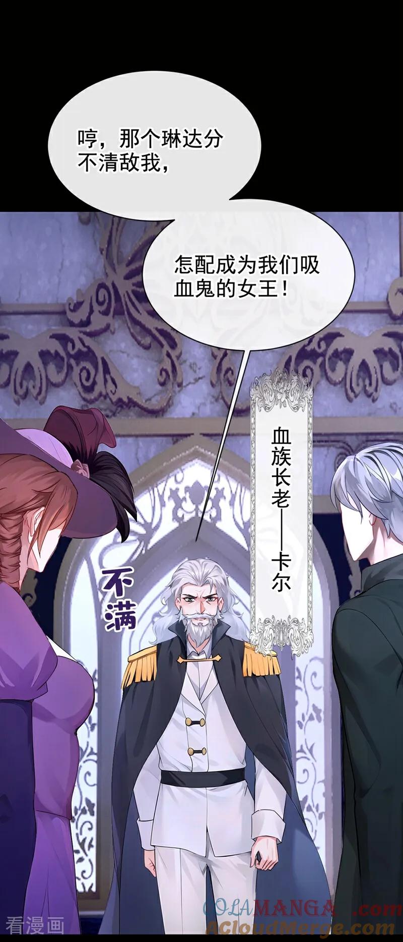 第165话她还在意我？-快穿系统：反派大佬不好惹-iCiyuan动漫（第4张）