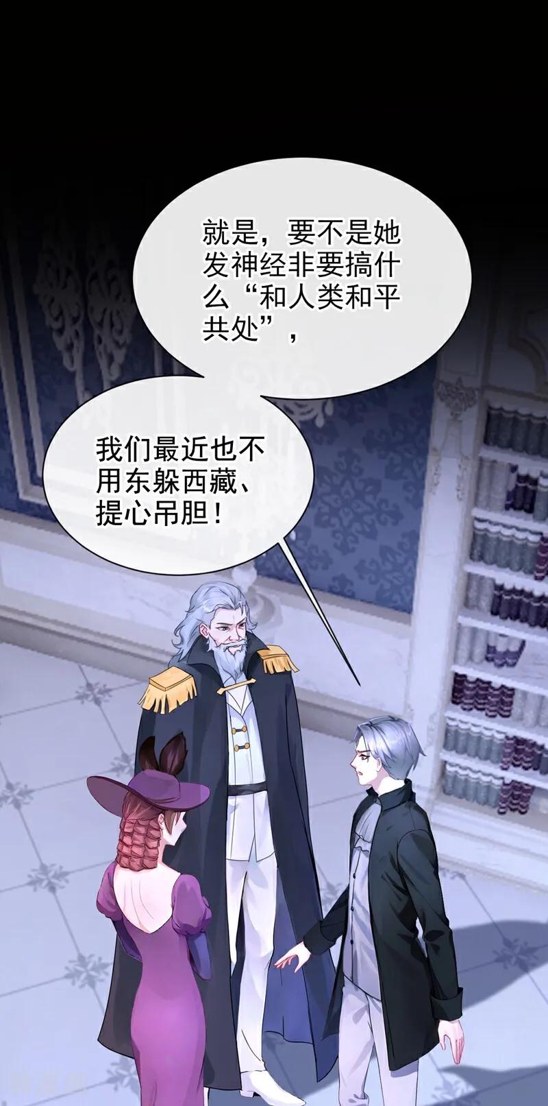 第165话她还在意我？-快穿系统：反派大佬不好惹-iCiyuan动漫（第5张）