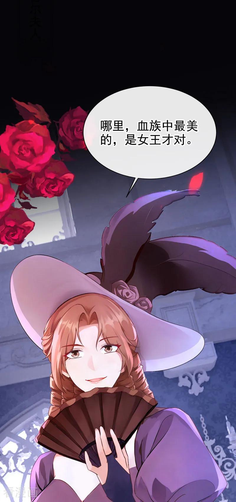 第165话她还在意我？-快穿系统：反派大佬不好惹-iCiyuan动漫（第2张）