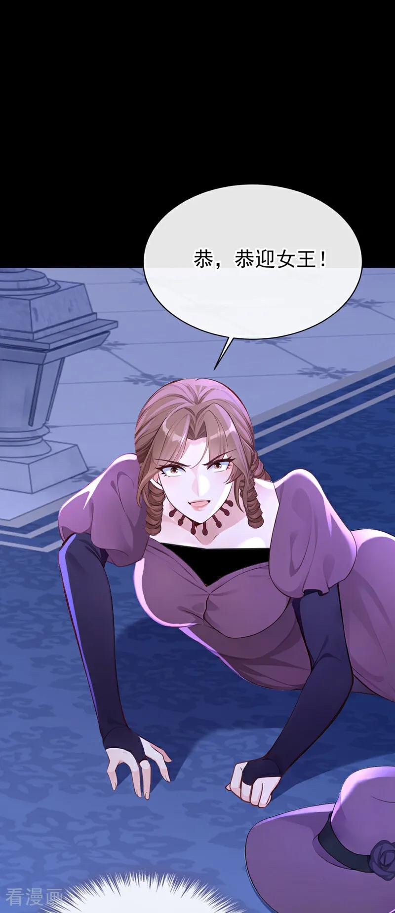 第166话管好你的眼睛！-快穿系统：反派大佬不好惹-iCiyuan动漫（第11张）