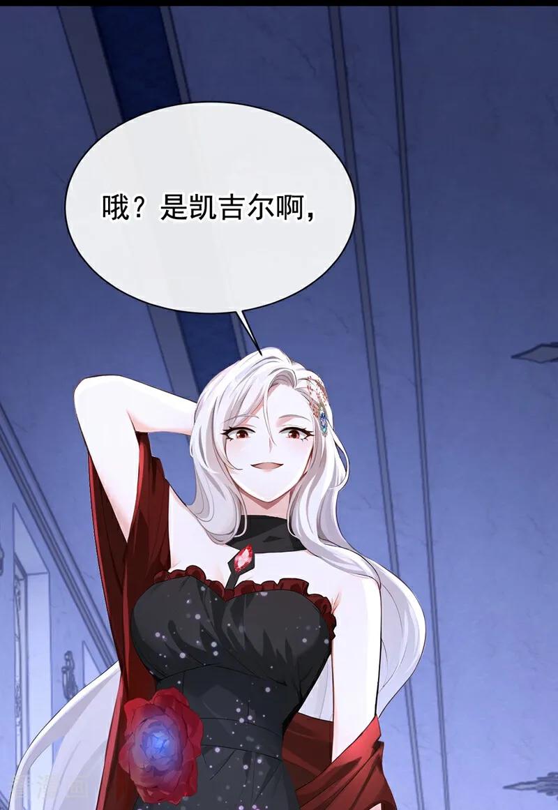 第166话管好你的眼睛！-快穿系统：反派大佬不好惹-iCiyuan动漫（第9张）
