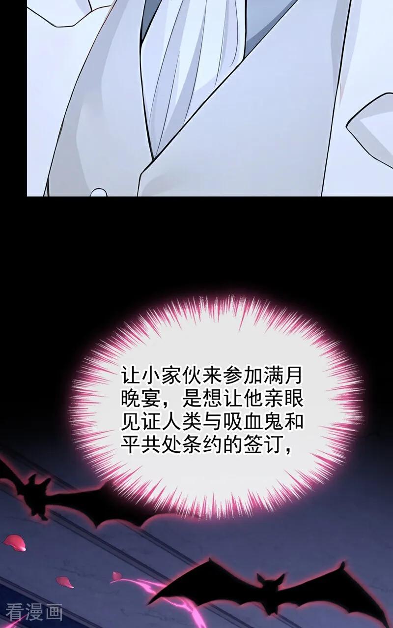 第166话管好你的眼睛！-快穿系统：反派大佬不好惹-iCiyuan动漫（第3张）