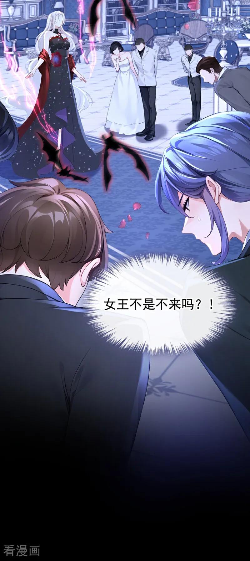 第166话管好你的眼睛！-快穿系统：反派大佬不好惹-iCiyuan动漫（第6张）