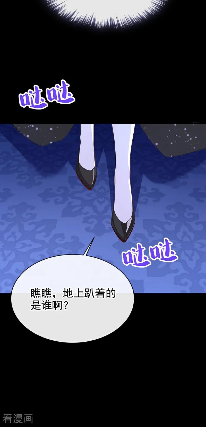 第166话管好你的眼睛！-快穿系统：反派大佬不好惹-iCiyuan动漫（第8张）