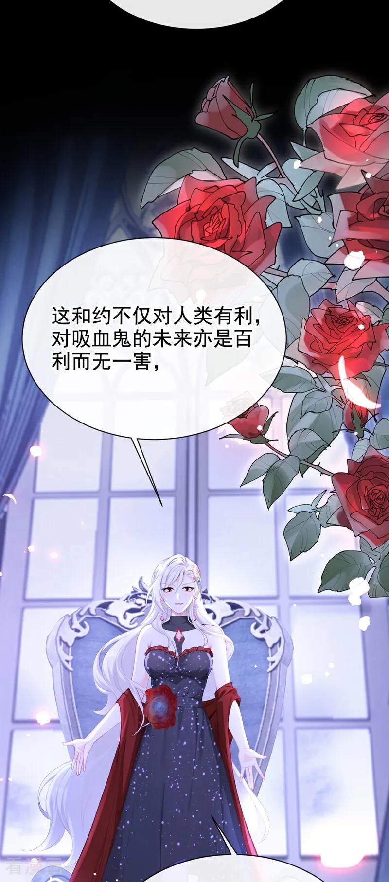 第167话你签，还是不签？-快穿系统：反派大佬不好惹-iCiyuan动漫（第15张）