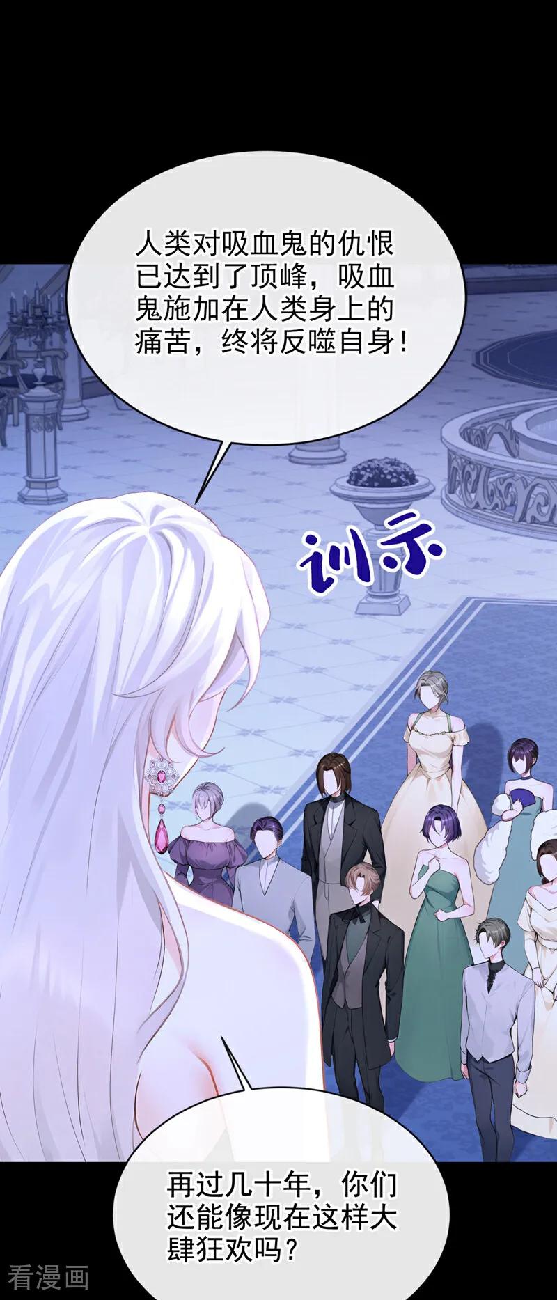 第167话你签，还是不签？-快穿系统：反派大佬不好惹-iCiyuan动漫（第14张）