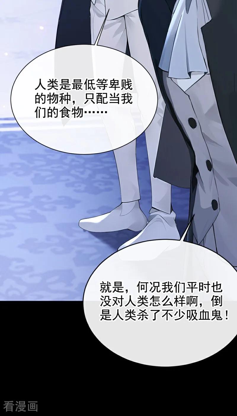 第167话你签，还是不签？-快穿系统：反派大佬不好惹-iCiyuan动漫（第6张）
