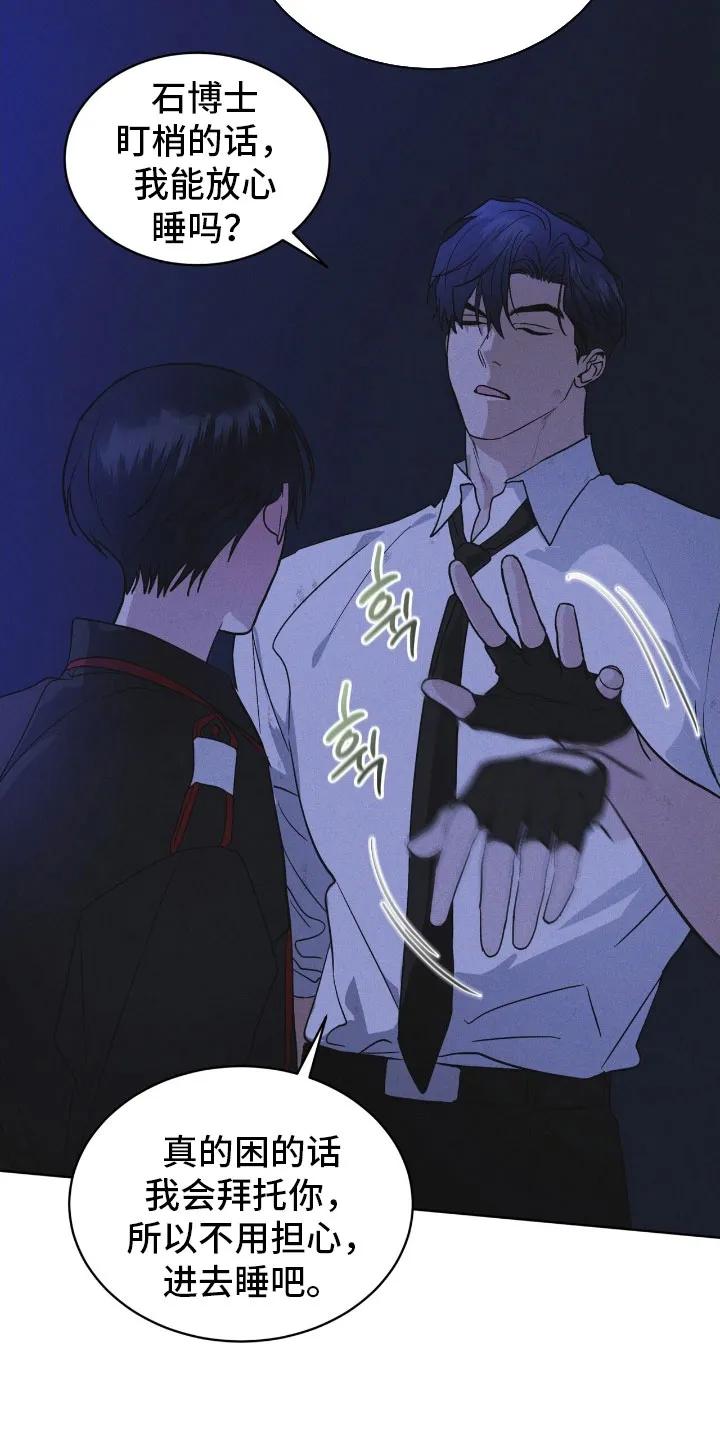 第170章：【第三季】利害关系-彩虹城-Pnaiuenm（第8张）