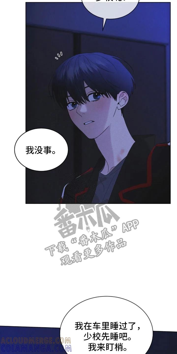 第170章：【第三季】利害关系-彩虹城-Pnaiuenm（第7张）