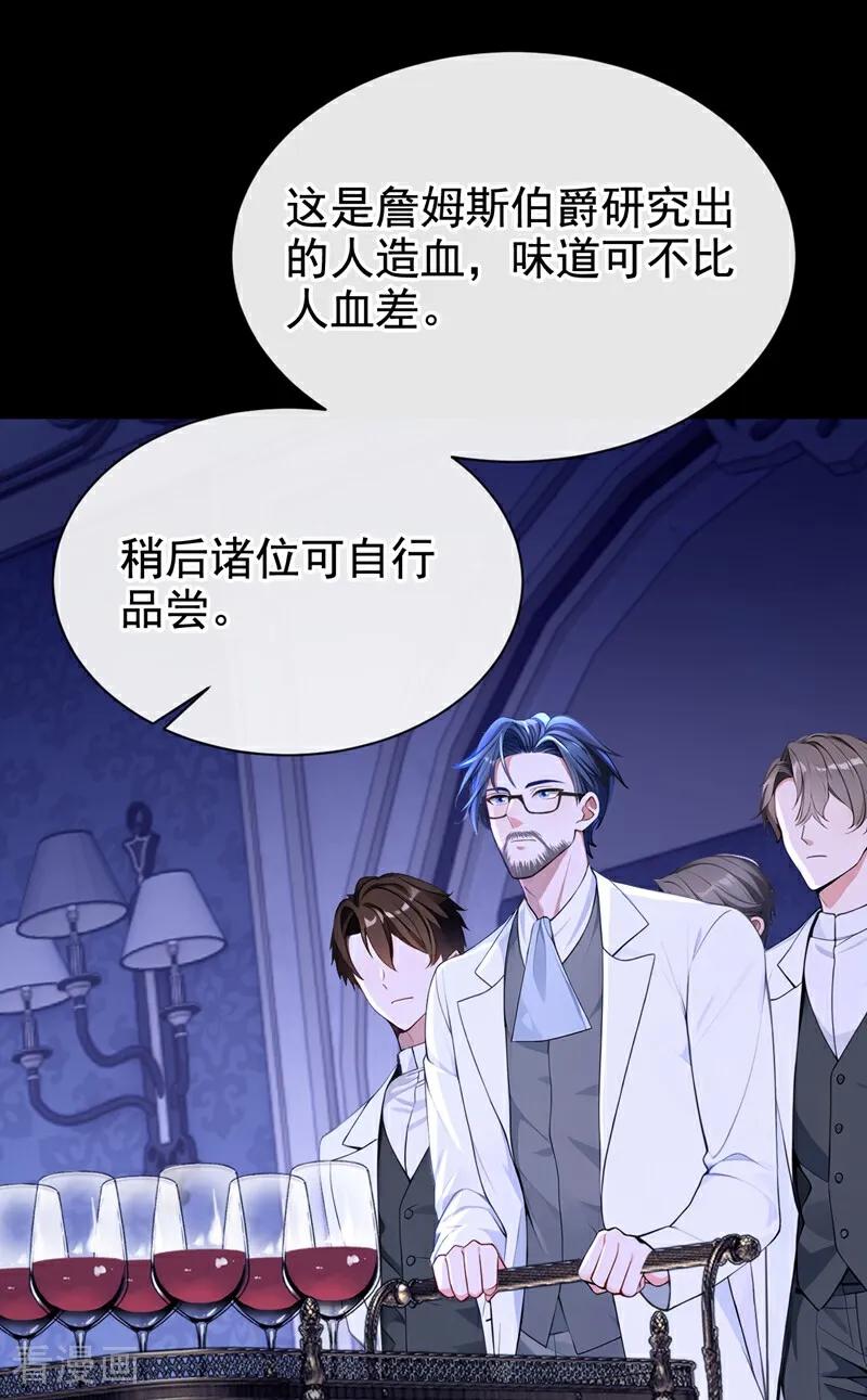 第167话你签，还是不签？-快穿系统：反派大佬不好惹-iCiyuan动漫（第17张）