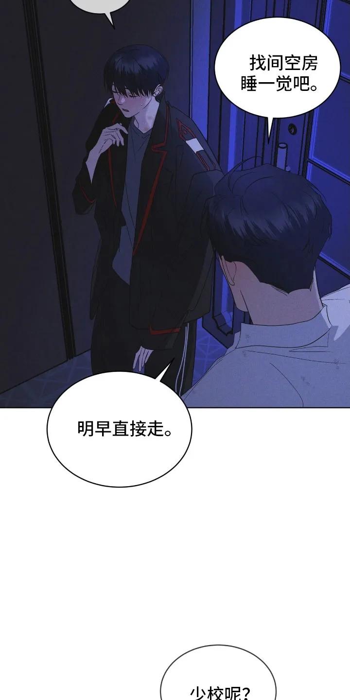 第170章：【第三季】利害关系-彩虹城-Pnaiuenm（第6张）