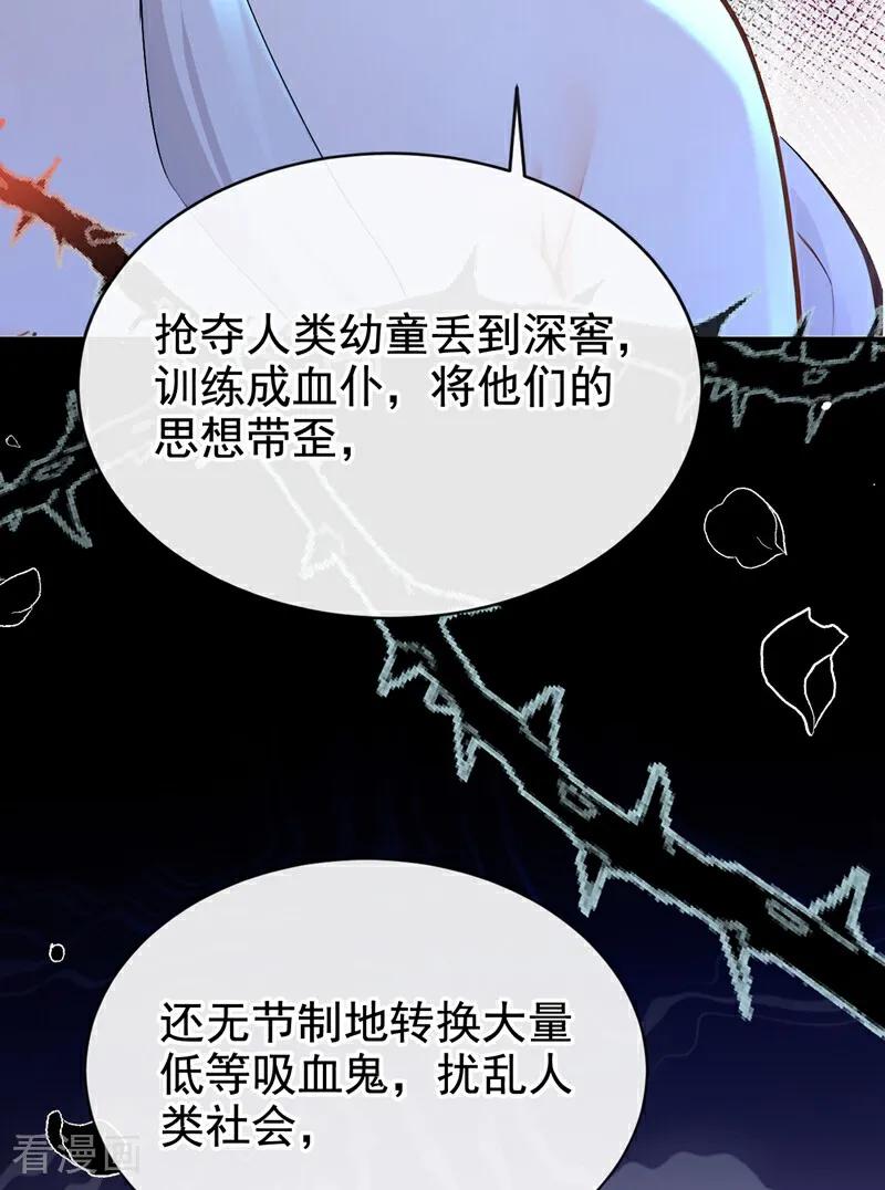 第167话你签，还是不签？-快穿系统：反派大佬不好惹-iCiyuan动漫（第11张）