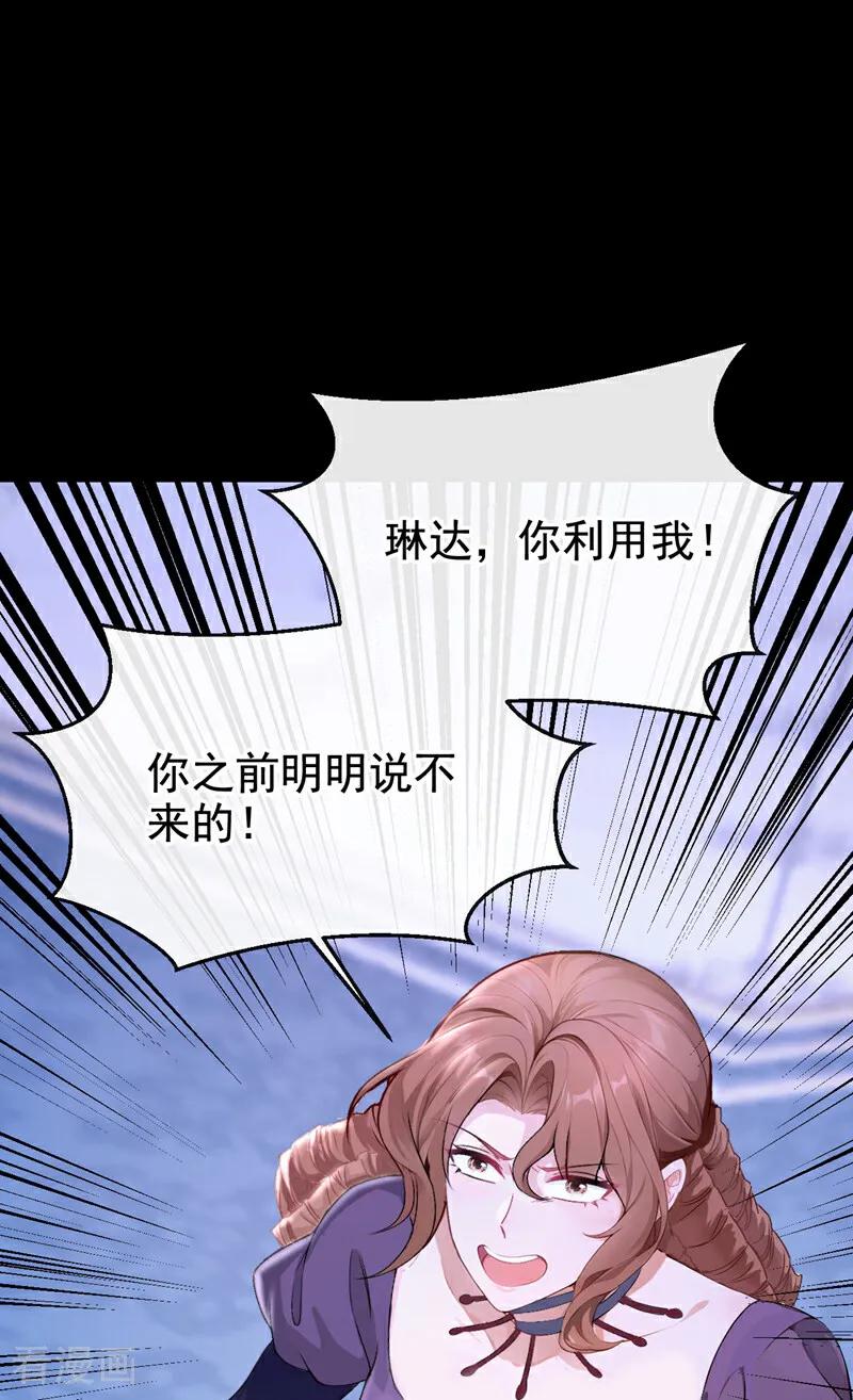 第167话你签，还是不签？-快穿系统：反派大佬不好惹-iCiyuan动漫（第2张）