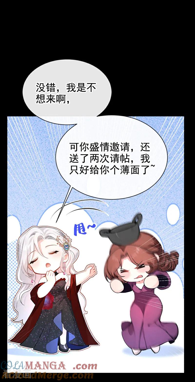 第167话你签，还是不签？-快穿系统：反派大佬不好惹-iCiyuan动漫（第4张）