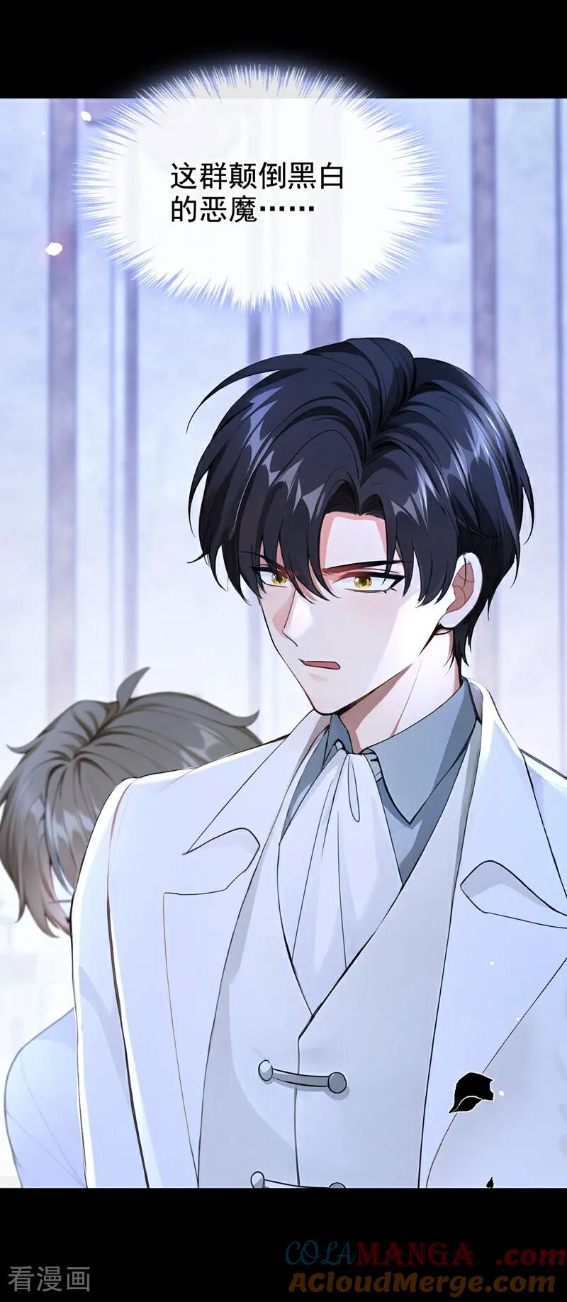 第167话你签，还是不签？-快穿系统：反派大佬不好惹-iCiyuan动漫（第7张）