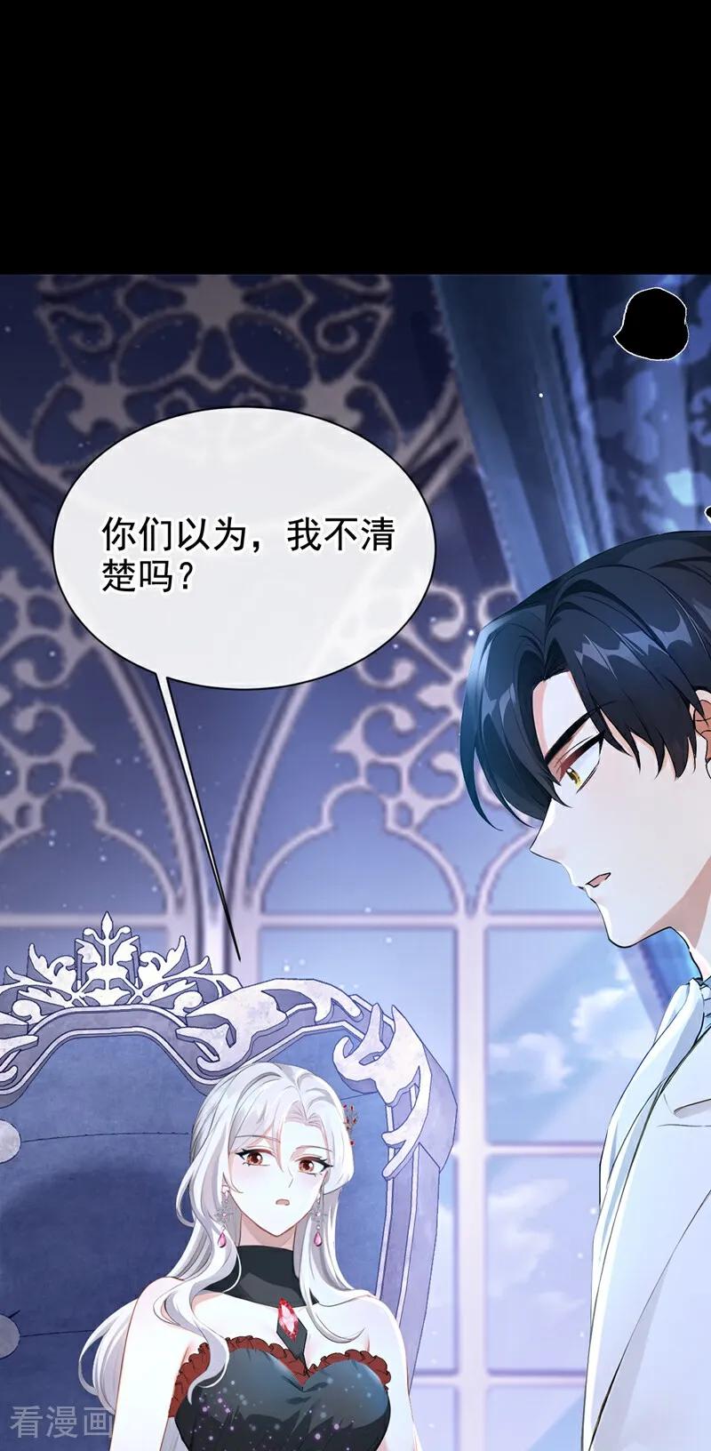 第167话你签，还是不签？-快穿系统：反派大佬不好惹-iCiyuan动漫（第8张）
