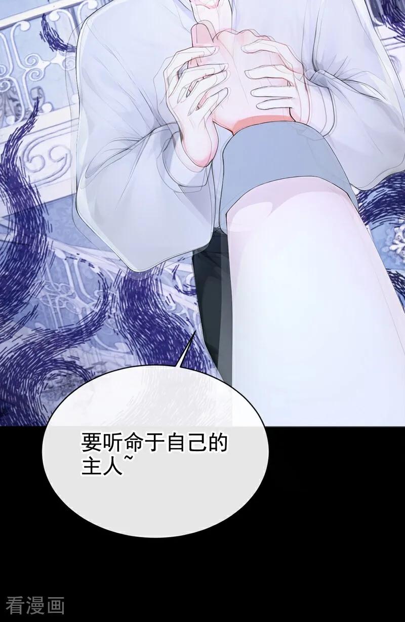 第168话你竟敢造次！-快穿系统：反派大佬不好惹-iCiyuan动漫（第15张）