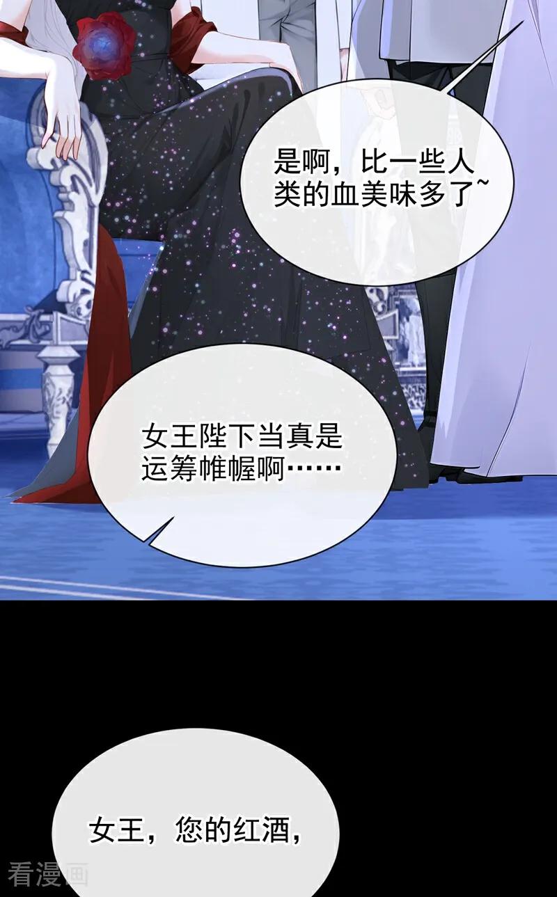 第168话你竟敢造次！-快穿系统：反派大佬不好惹-iCiyuan动漫（第5张）