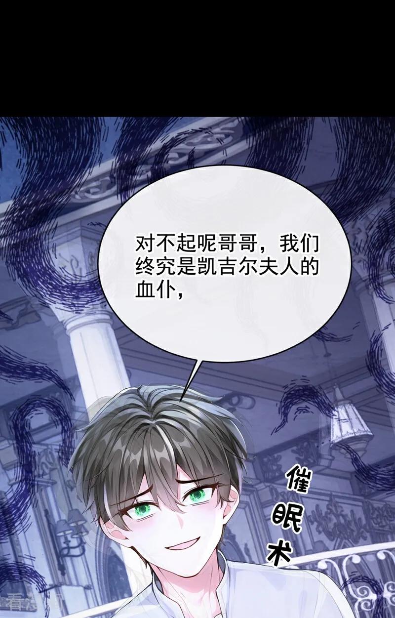 第168话你竟敢造次！-快穿系统：反派大佬不好惹-iCiyuan动漫（第14张）