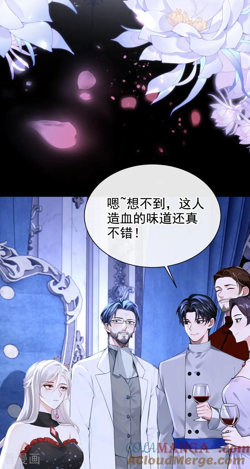 第168话你竟敢造次！-快穿系统：反派大佬不好惹-iCiyuan动漫（第4张）