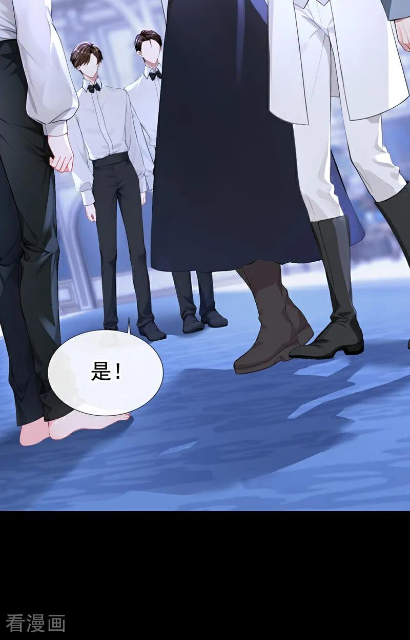 第168话你竟敢造次！-快穿系统：反派大佬不好惹-iCiyuan动漫（第17张）