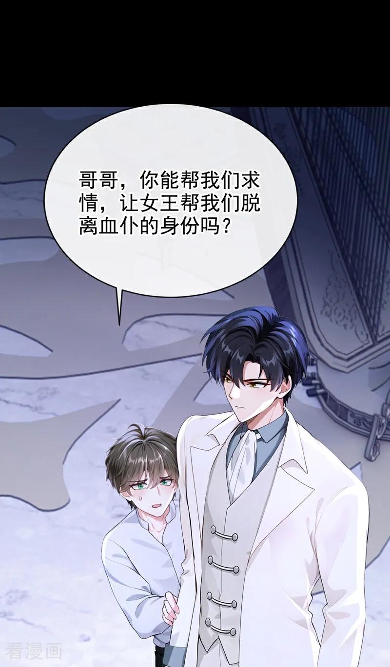 第168话你竟敢造次！-快穿系统：反派大佬不好惹-iCiyuan动漫（第8张）