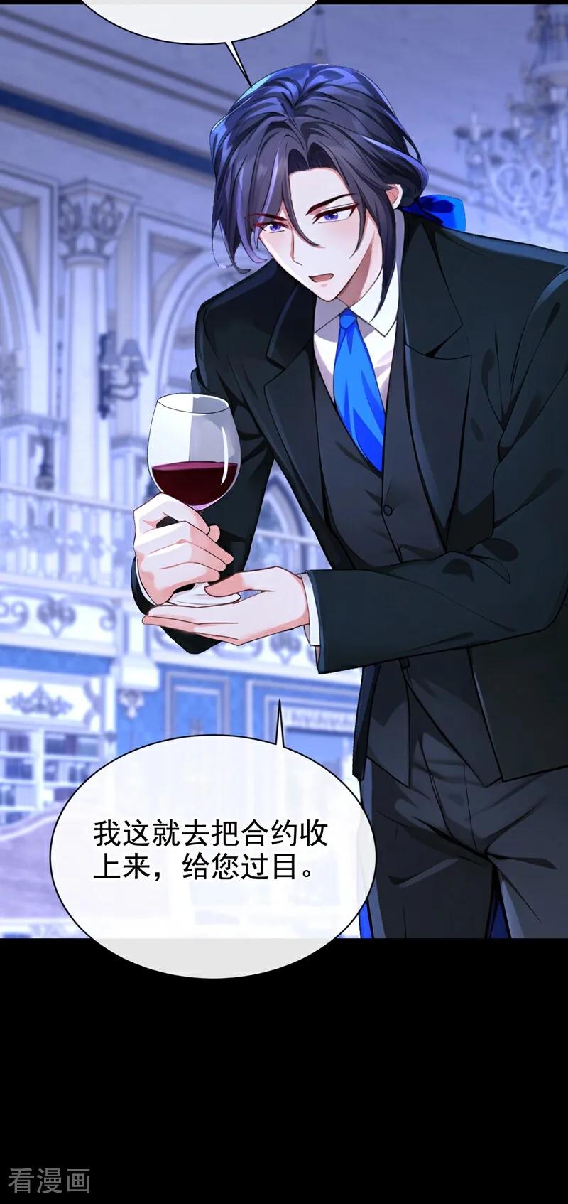 第168话你竟敢造次！-快穿系统：反派大佬不好惹-iCiyuan动漫（第6张）