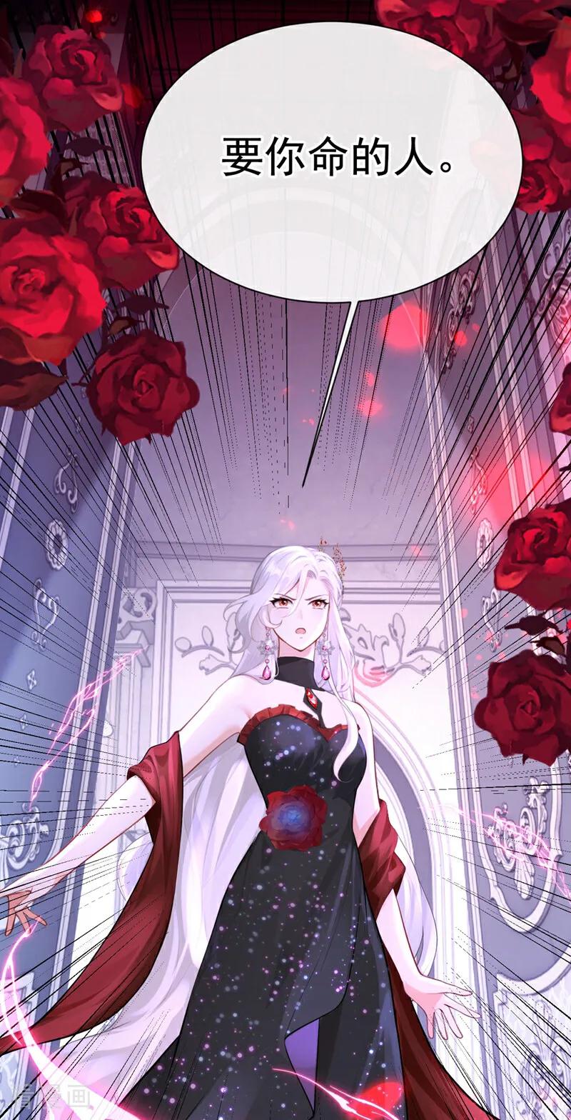第169话我不会臣服的！-快穿系统：反派大佬不好惹-iCiyuan动漫（第18张）