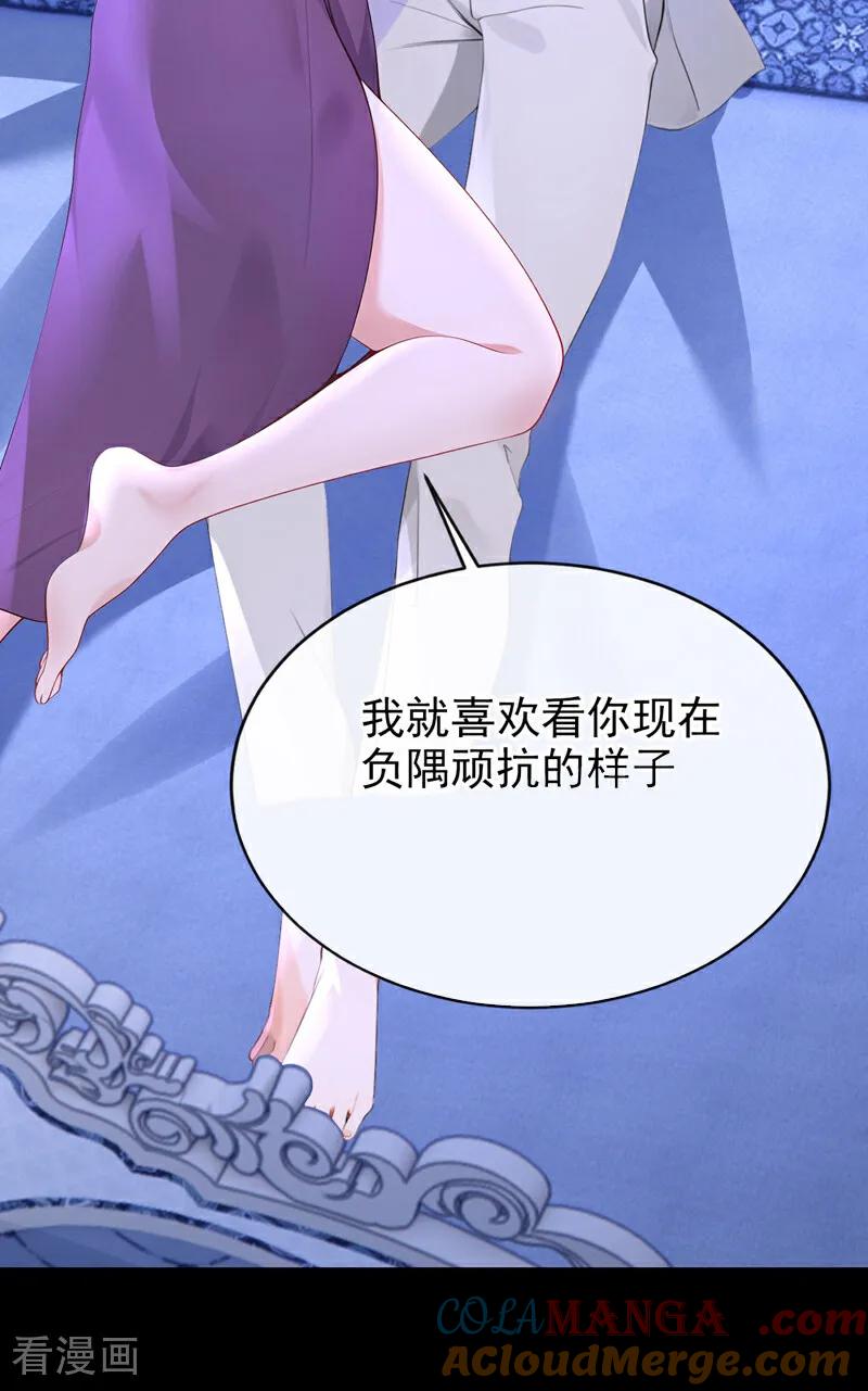 第169话我不会臣服的！-快穿系统：反派大佬不好惹-iCiyuan动漫（第7张）