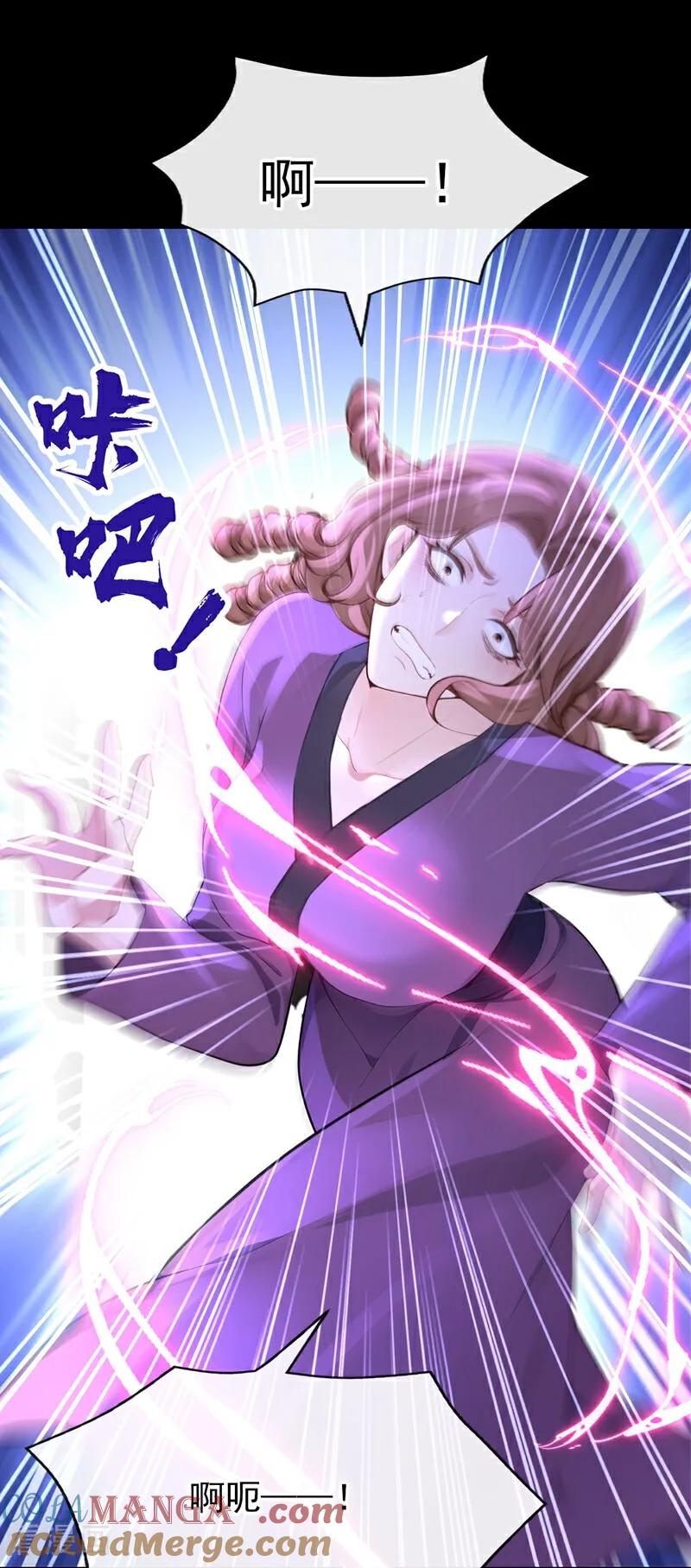 第169话我不会臣服的！-快穿系统：反派大佬不好惹-iCiyuan动漫（第16张）