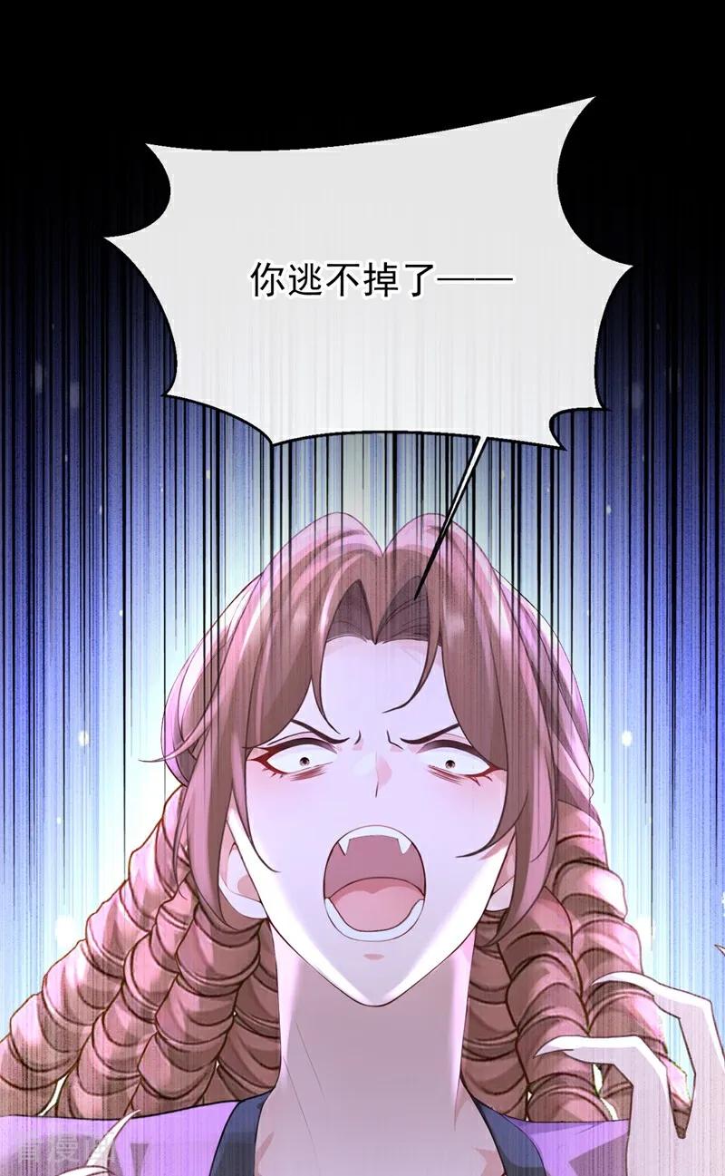 第169话我不会臣服的！-快穿系统：反派大佬不好惹-iCiyuan动漫（第12张）
