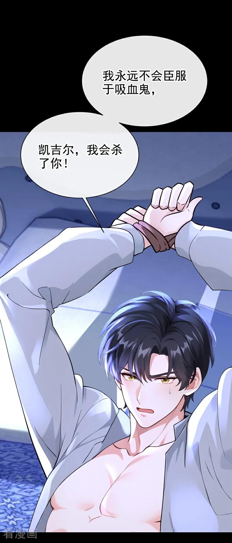 第169话我不会臣服的！-快穿系统：反派大佬不好惹-iCiyuan动漫（第5张）