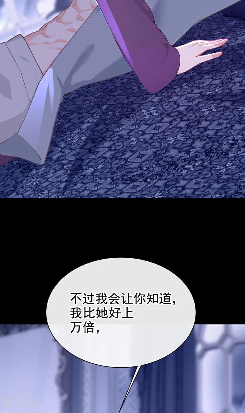 第169话我不会臣服的！-快穿系统：反派大佬不好惹-iCiyuan动漫（第3张）