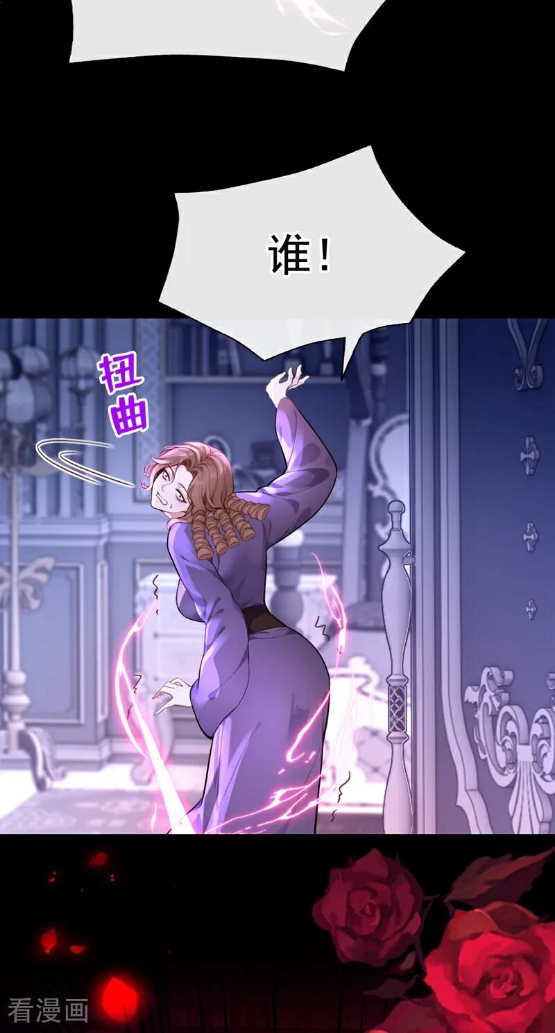 第169话我不会臣服的！-快穿系统：反派大佬不好惹-iCiyuan动漫（第17张）