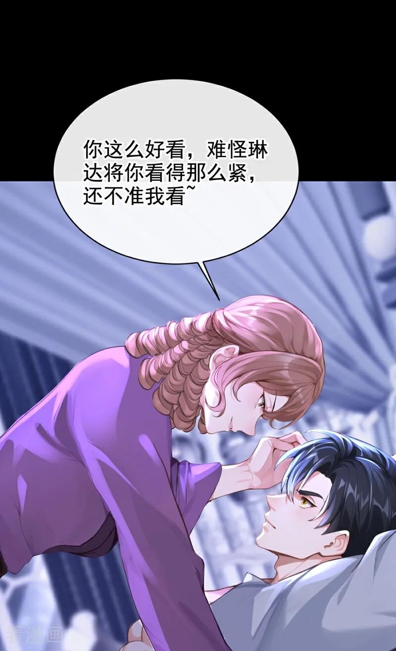 第169话我不会臣服的！-快穿系统：反派大佬不好惹-iCiyuan动漫（第2张）