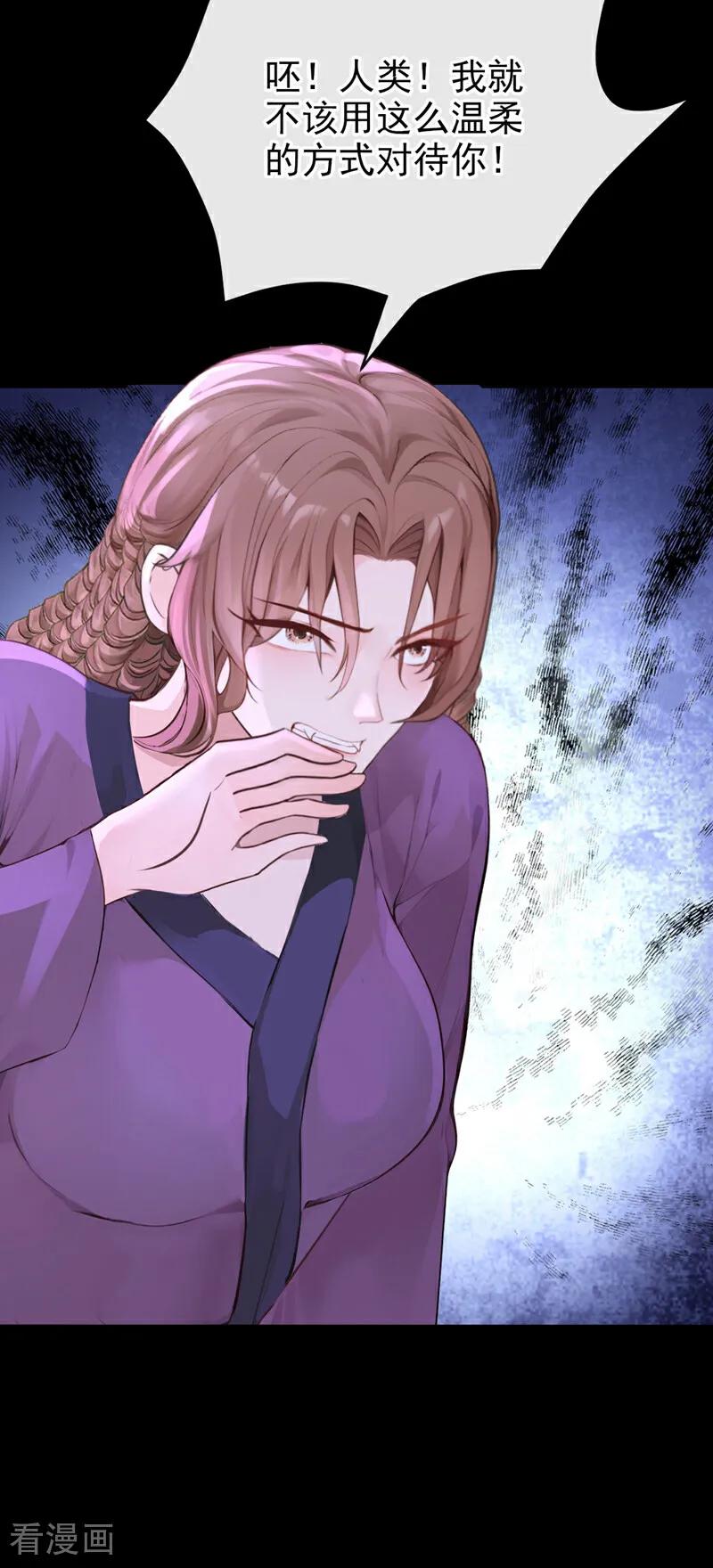 第169话我不会臣服的！-快穿系统：反派大佬不好惹-iCiyuan动漫（第11张）