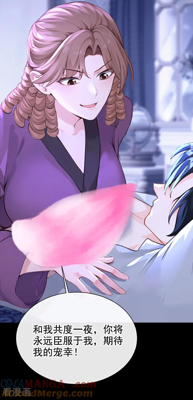 第169话我不会臣服的！-快穿系统：反派大佬不好惹-iCiyuan动漫（第4张）