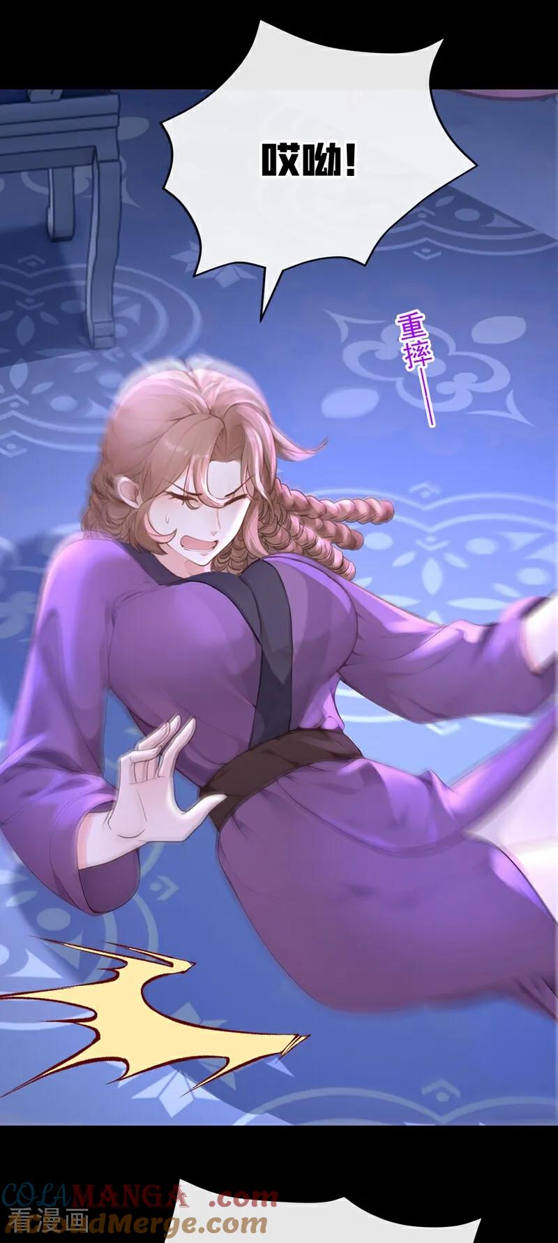 第169话我不会臣服的！-快穿系统：反派大佬不好惹-iCiyuan动漫（第10张）