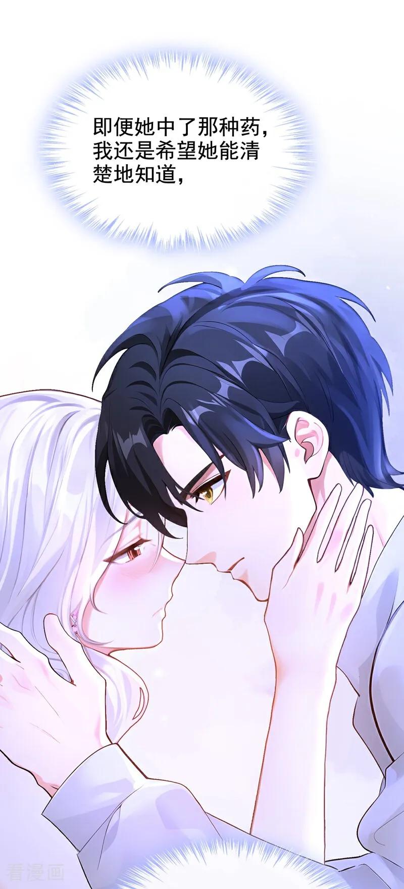 第170话她在我床上-快穿系统：反派大佬不好惹-iCiyuan动漫（第5张）