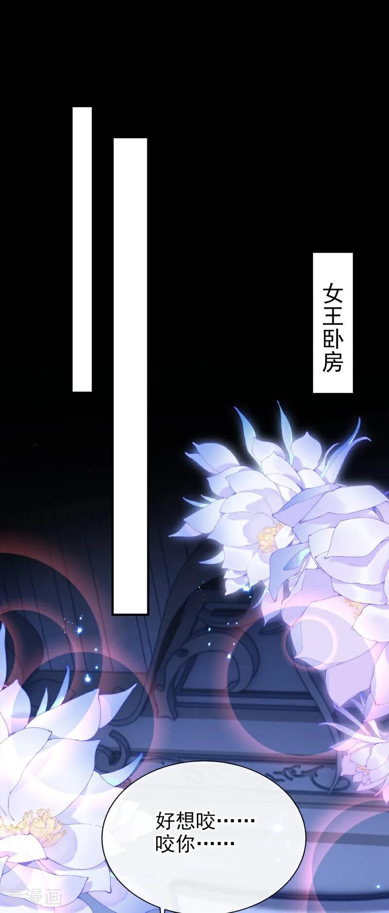 第170话她在我床上-快穿系统：反派大佬不好惹-iCiyuan动漫（第2张）