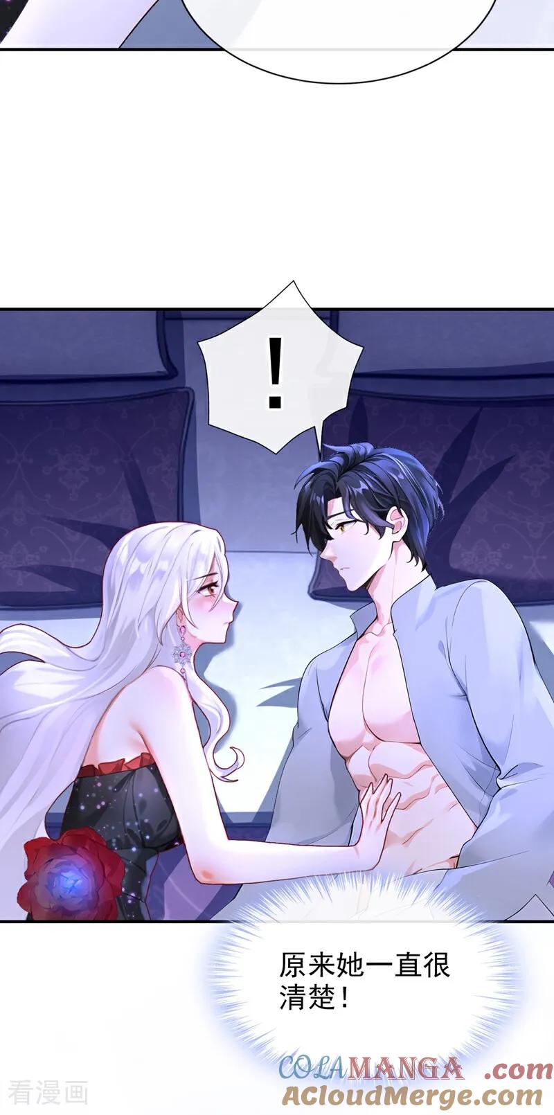 第170话她在我床上-快穿系统：反派大佬不好惹-iCiyuan动漫（第7张）