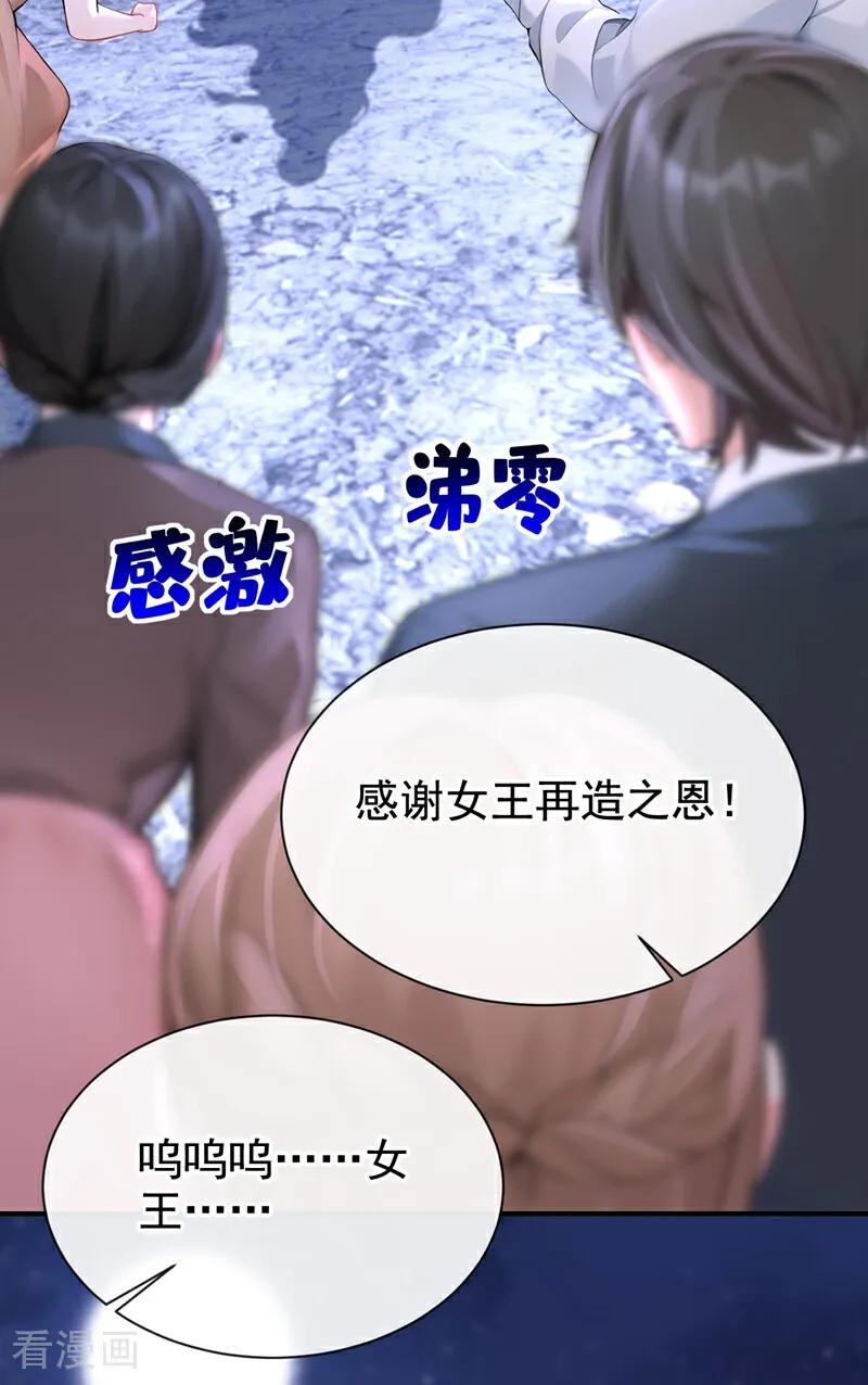 第172话我终于要报仇了！-快穿系统：反派大佬不好惹-iCiyuan动漫（第8张）