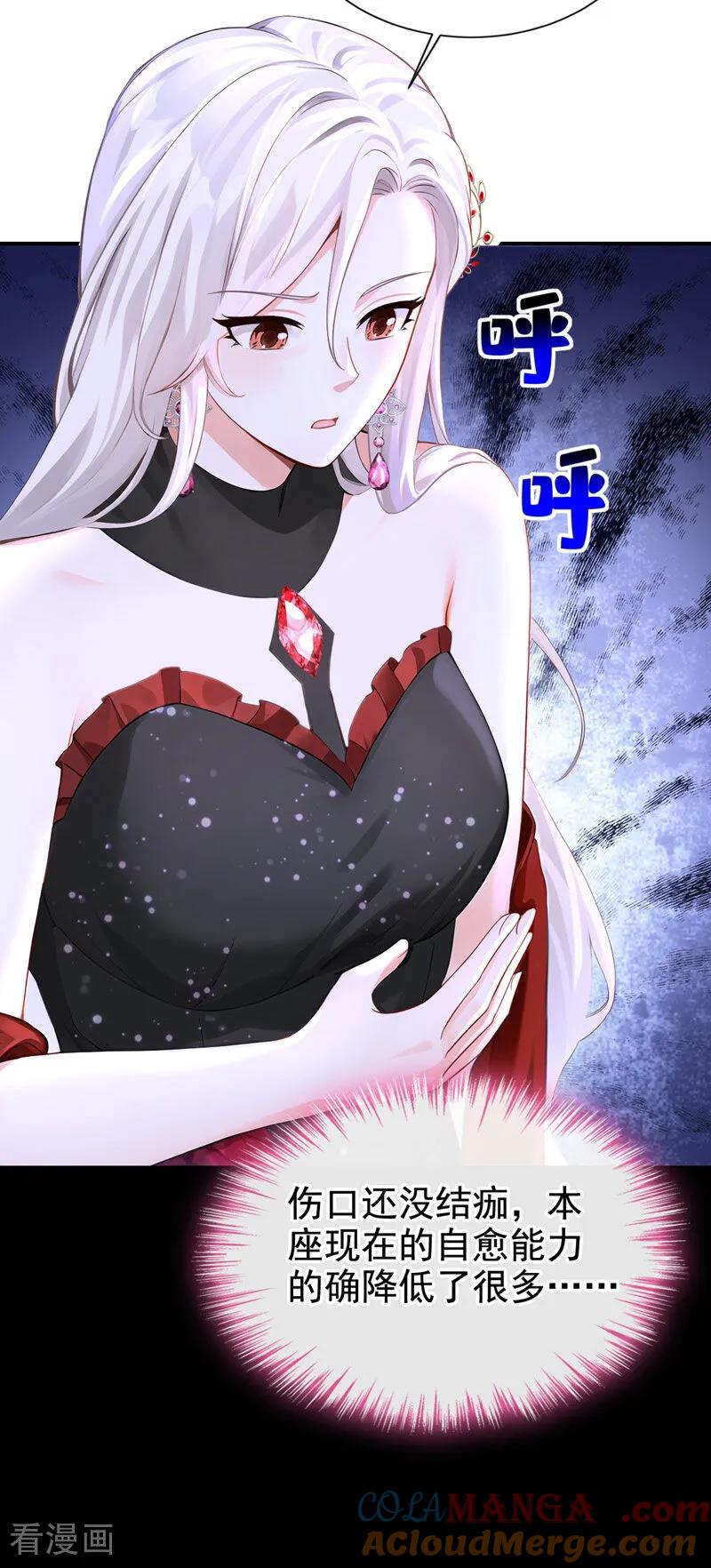 第172话我终于要报仇了！-快穿系统：反派大佬不好惹-iCiyuan动漫（第10张）