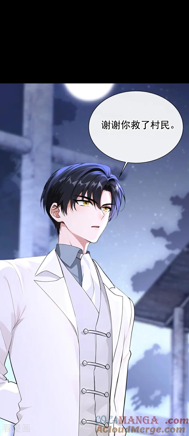 第172话我终于要报仇了！-快穿系统：反派大佬不好惹-iCiyuan动漫（第13张）