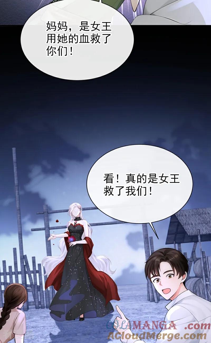 第172话我终于要报仇了！-快穿系统：反派大佬不好惹-iCiyuan动漫（第7张）