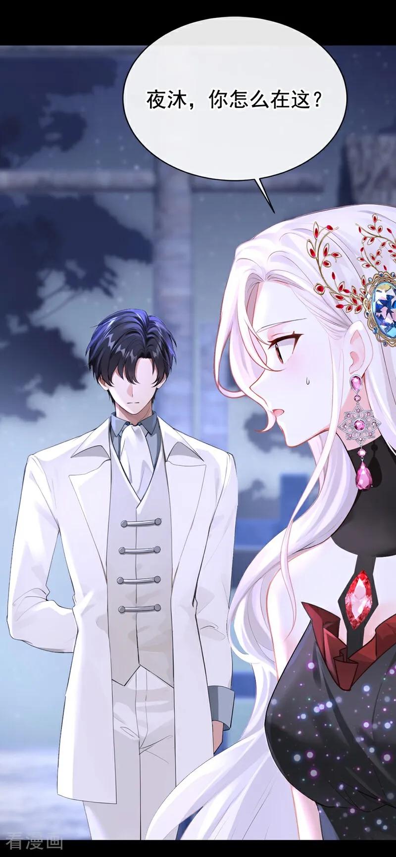 第172话我终于要报仇了！-快穿系统：反派大佬不好惹-iCiyuan动漫（第12张）