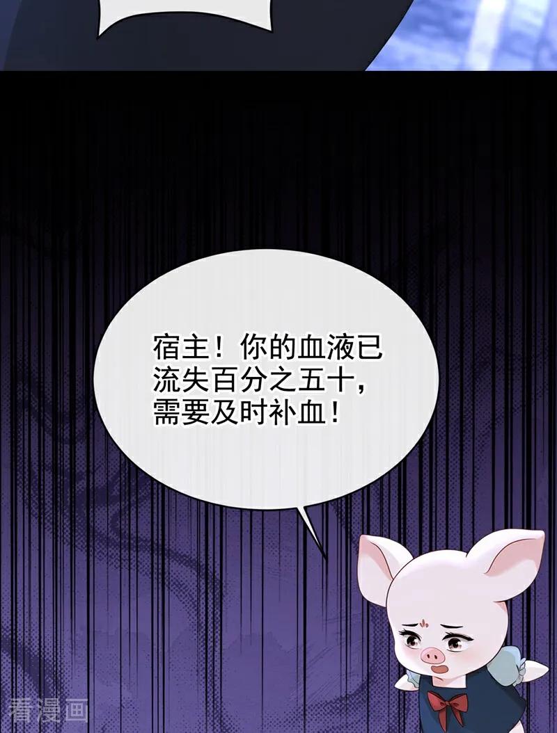 第172话我终于要报仇了！-快穿系统：反派大佬不好惹-iCiyuan动漫（第3张）